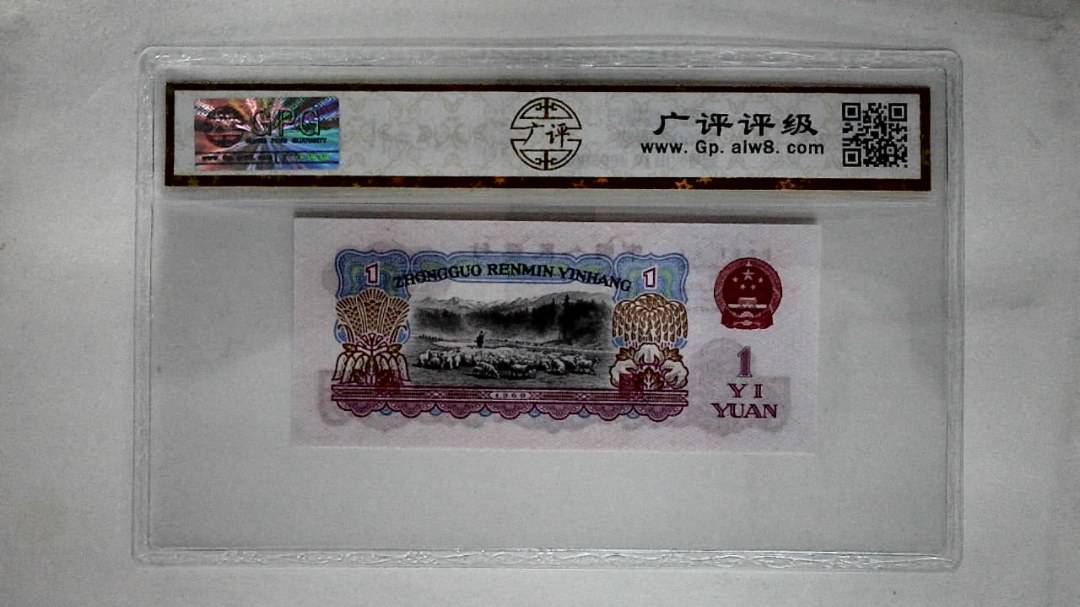 1960年壹圆