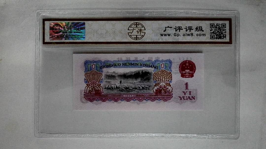 1960年壹圆