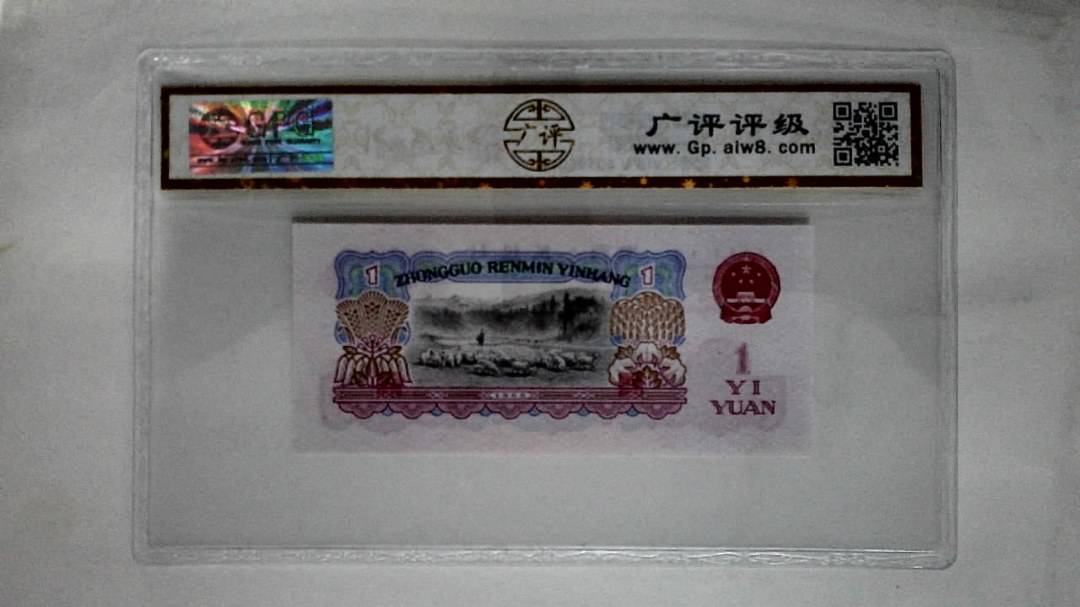 1960年壹圆