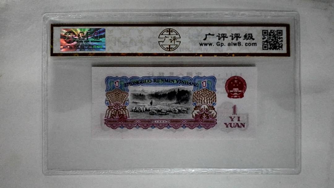 1960年壹圆