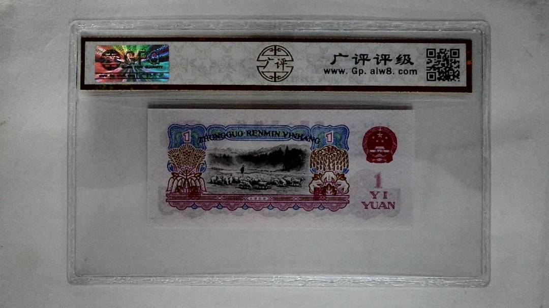 1960年壹圆