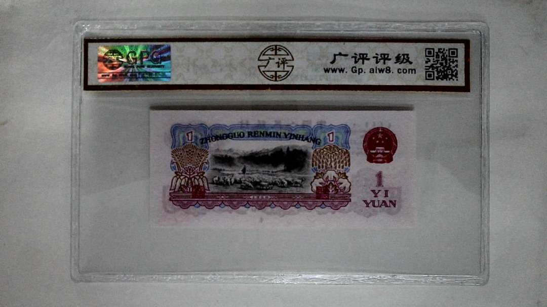 1960年壹圆