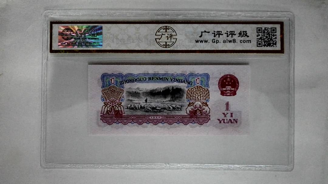 1960年壹圆