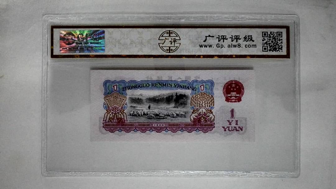 1960年壹圆