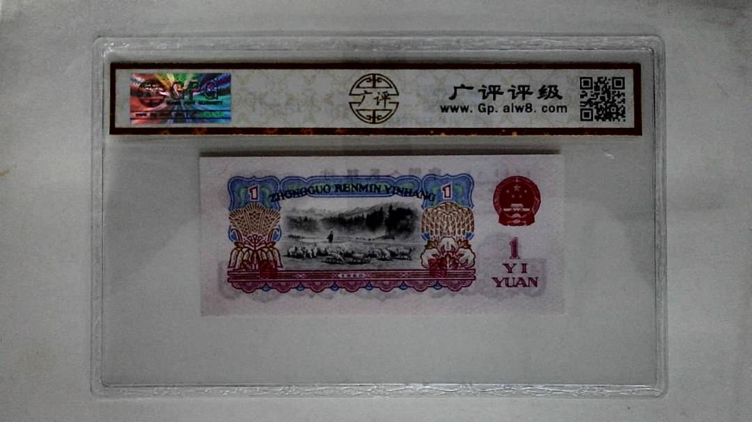 1960年壹圆