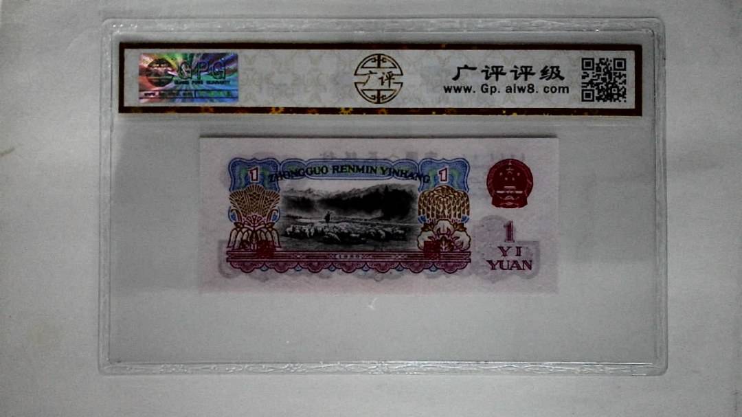 1960年壹圆