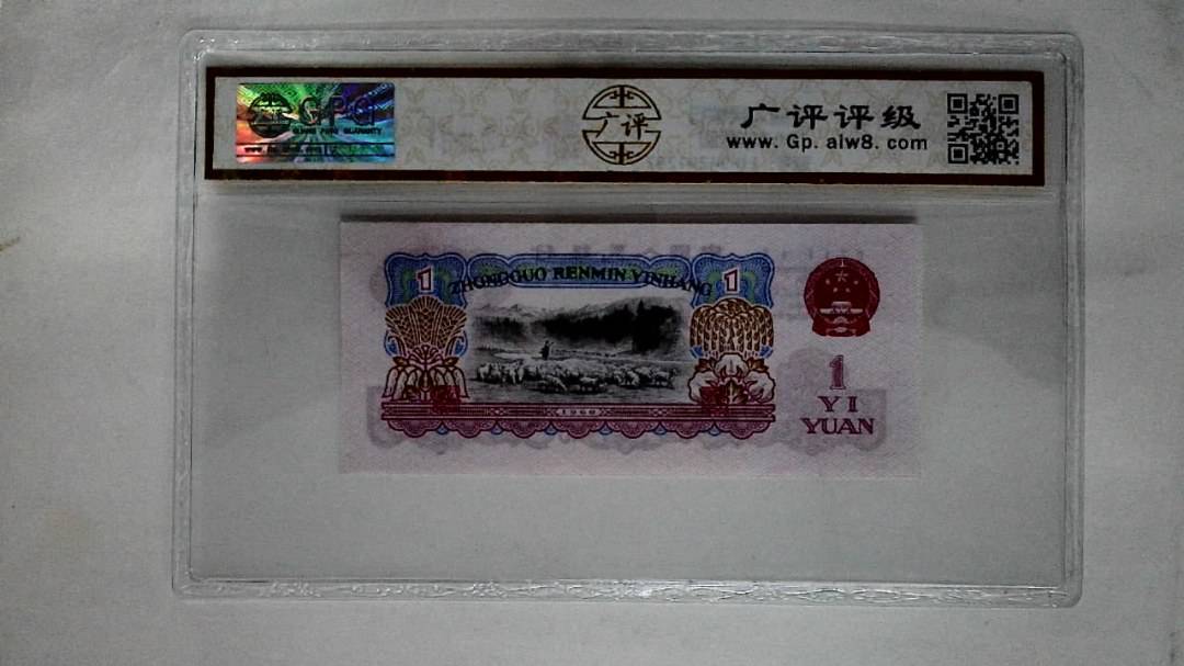 1960年壹圆
