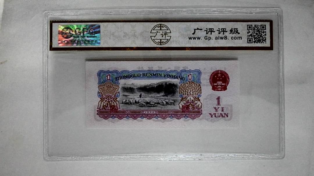 1960年壹圆