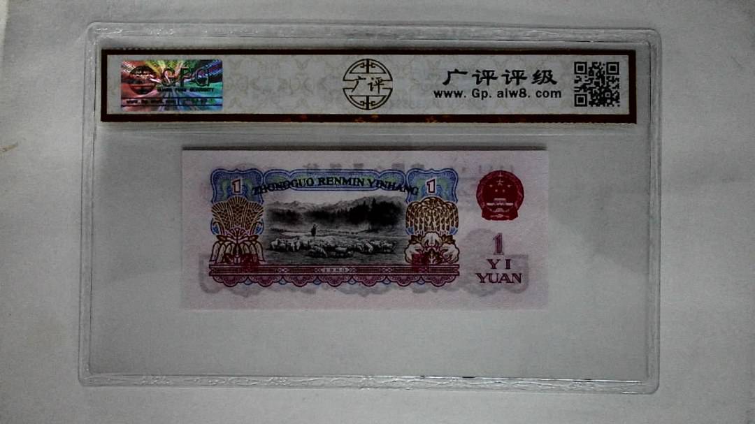 1960年壹圆