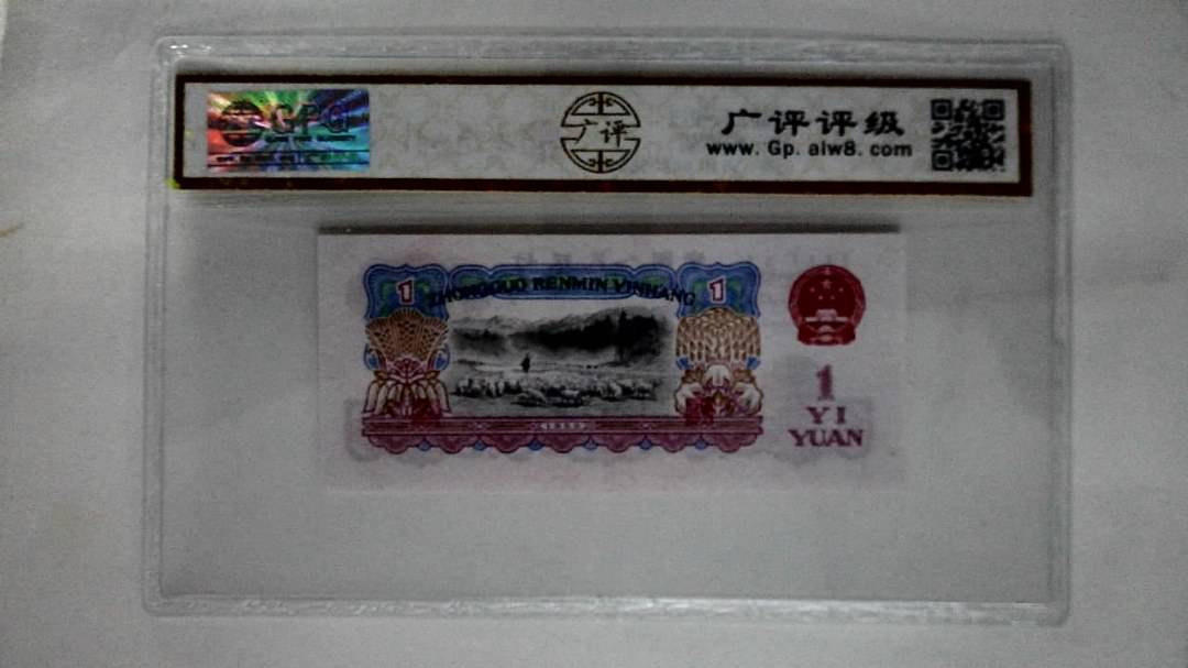 1960年壹圆