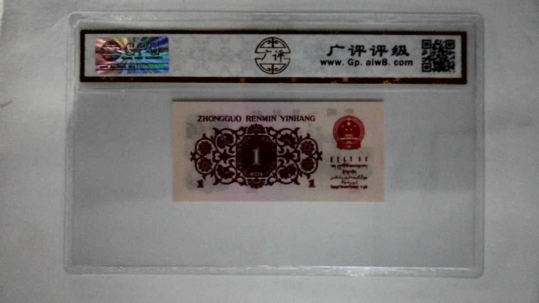 1962年壹角