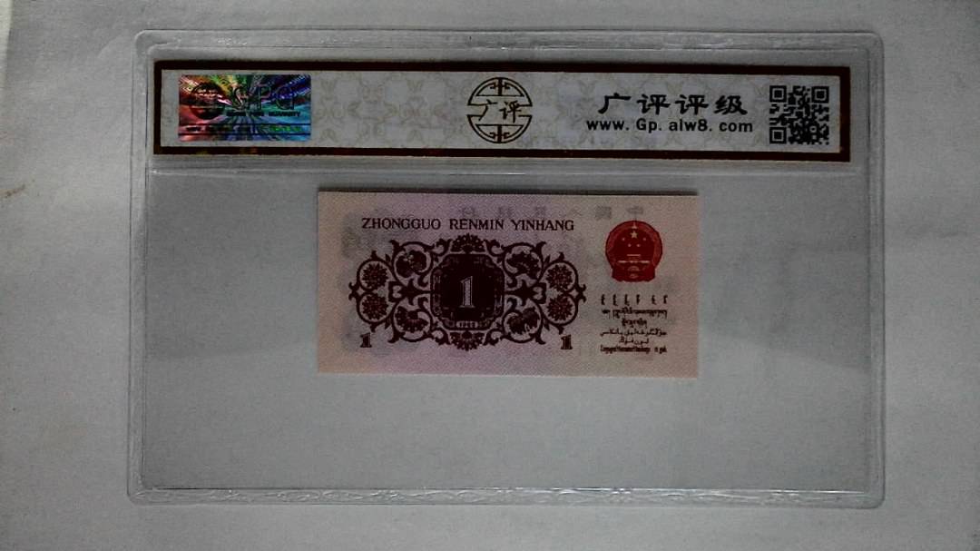 1962年壹角