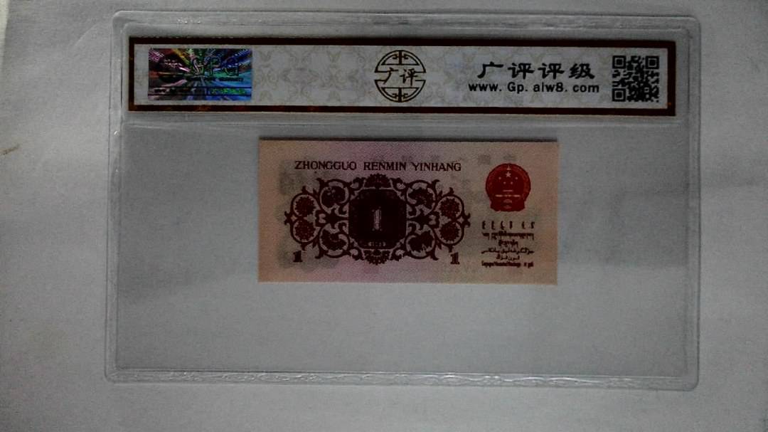 1962年壹角