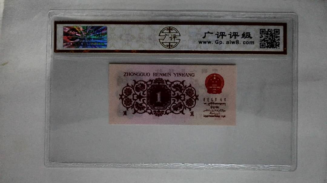 1962年壹角
