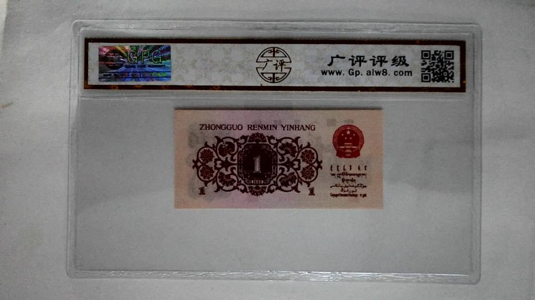 1962年壹角