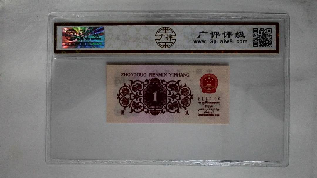 1962年壹角