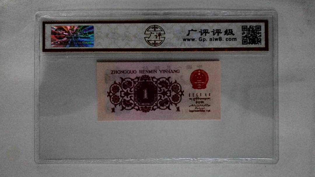 1962年壹角