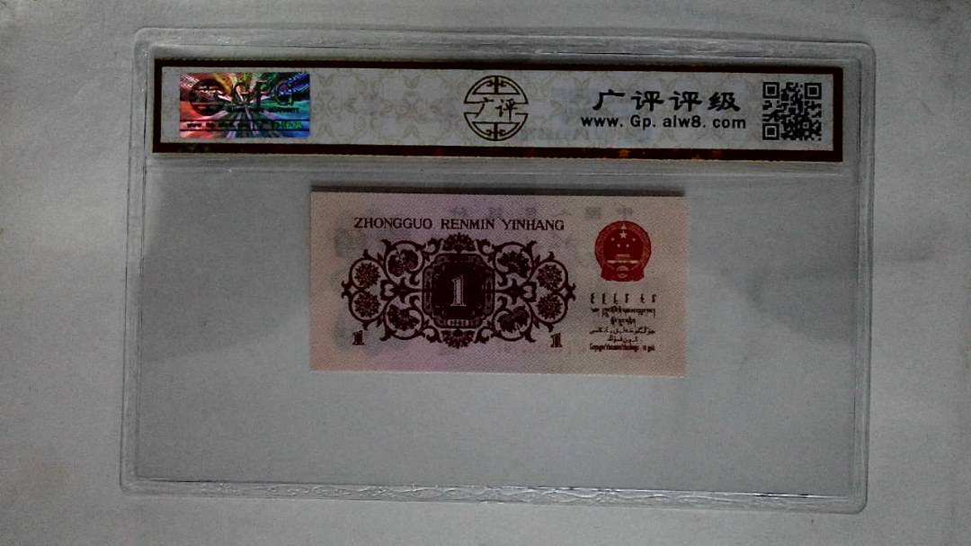 1962年壹角