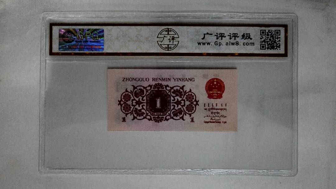1962年壹角
