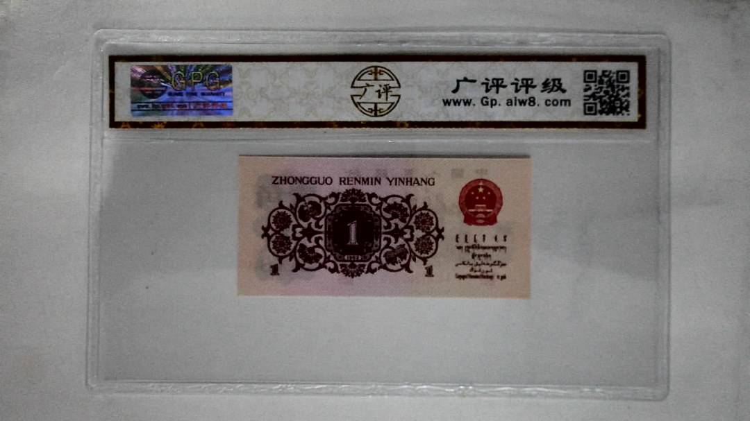 1962年壹角