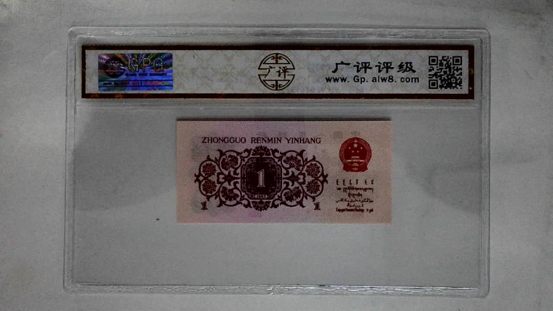 1962年壹角