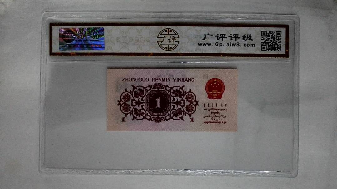 1962年壹角