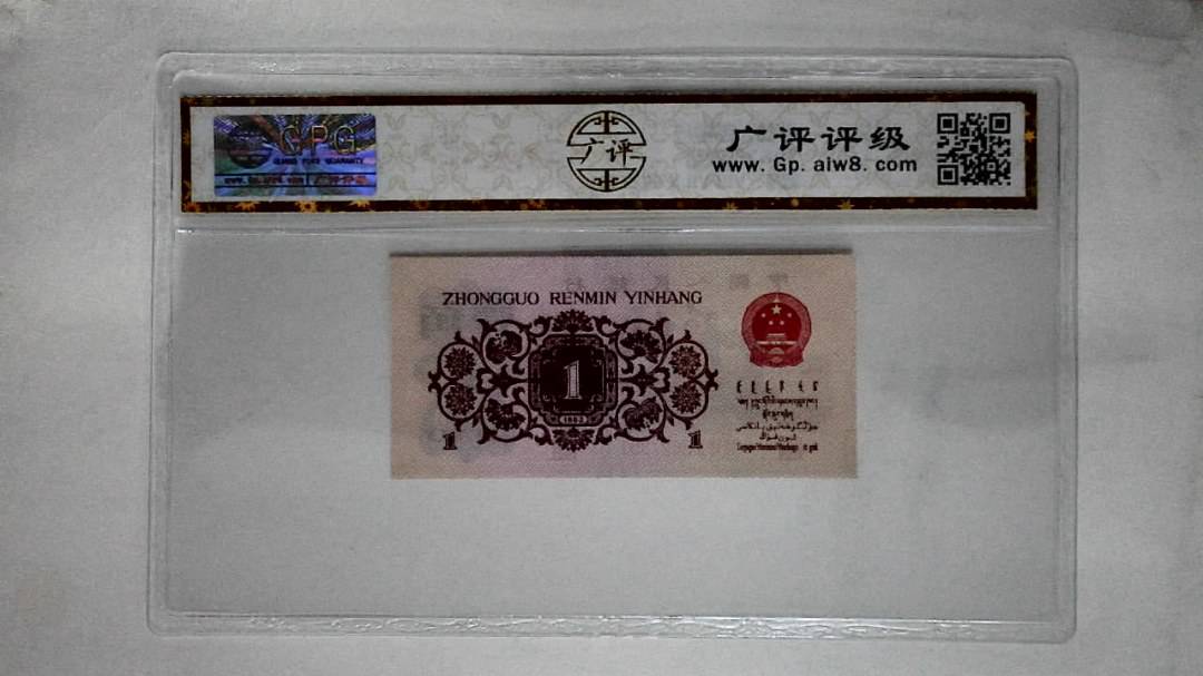 1962年壹角