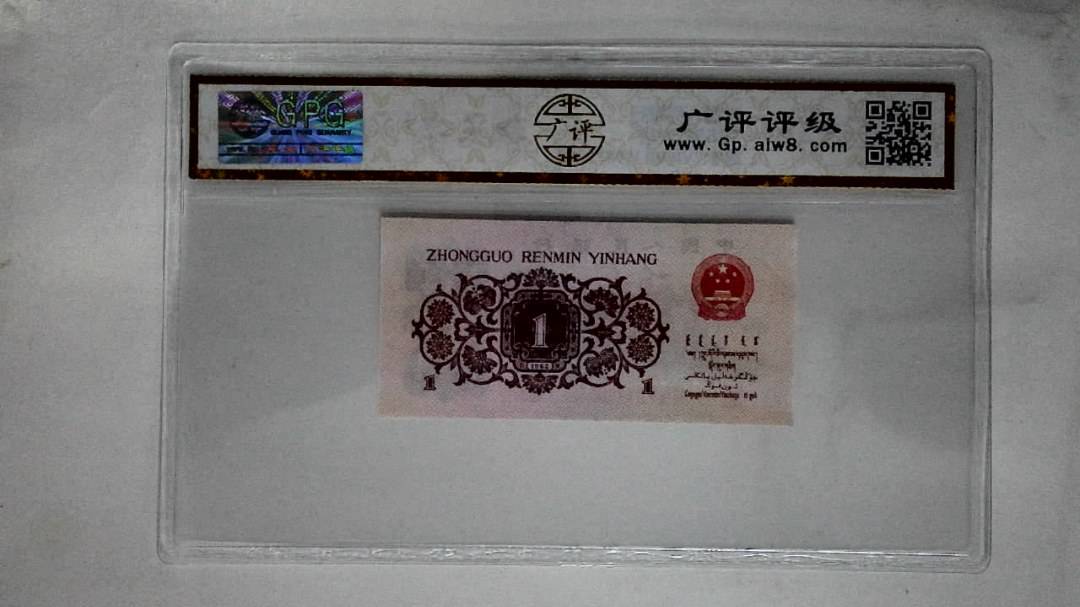 1962年壹角