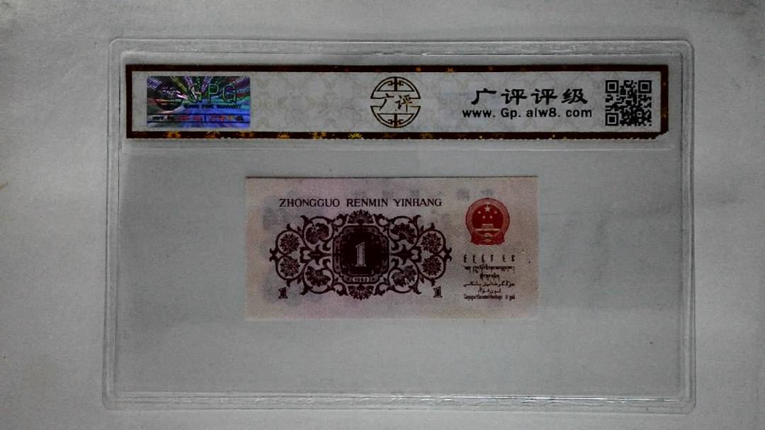 1962年壹角