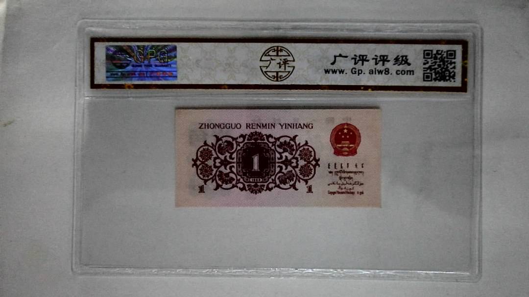 1962年壹角