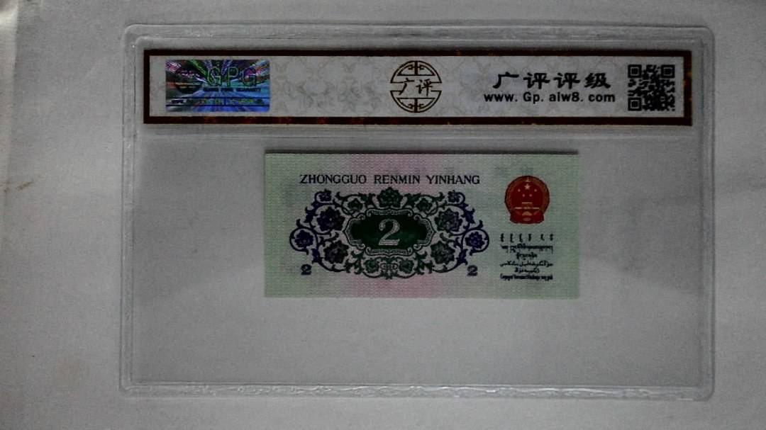 1962年贰角