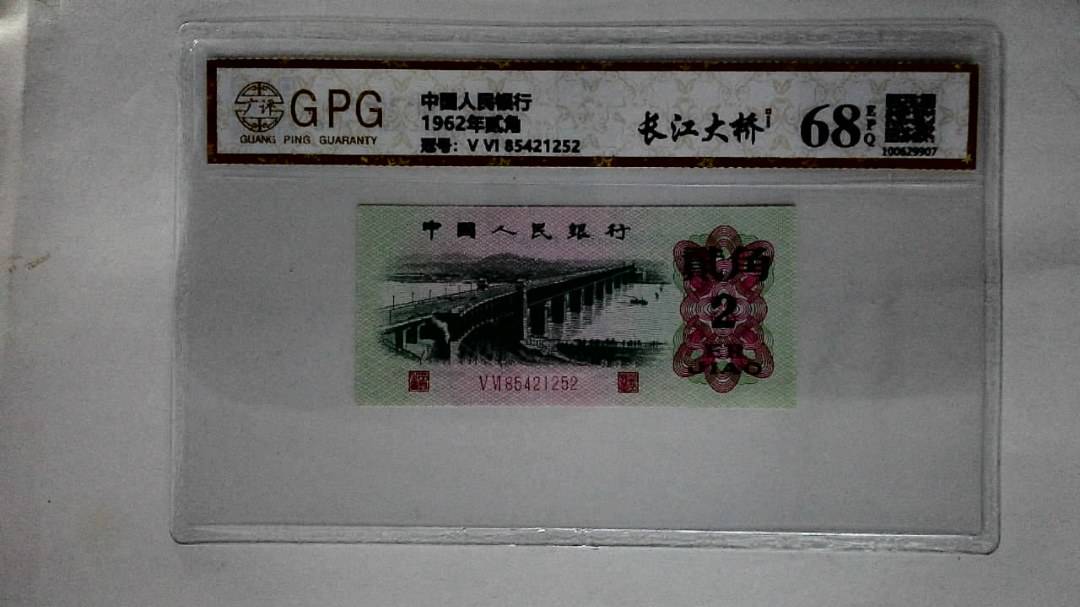 1962年贰角