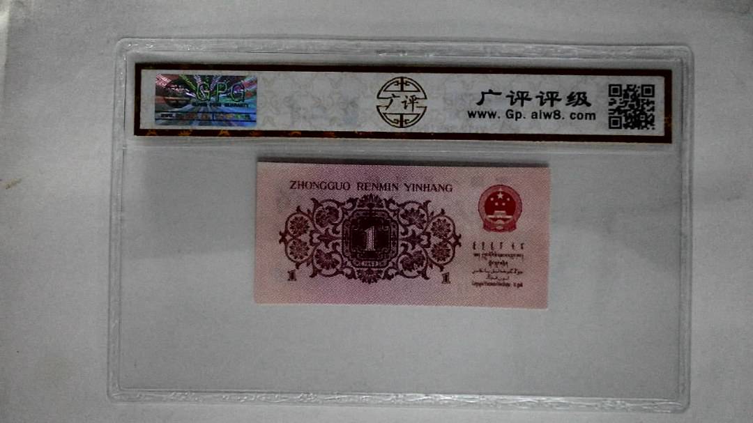 1962年壹角