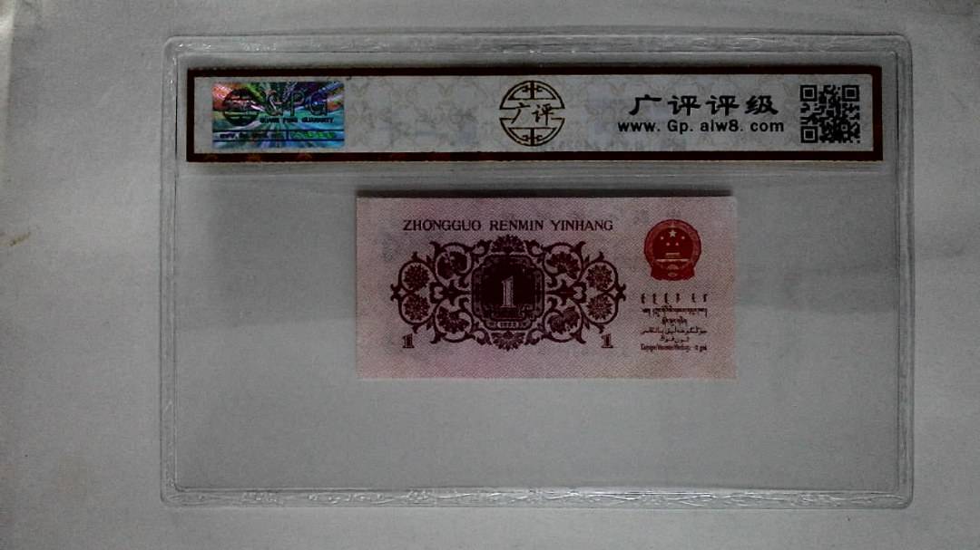 1962年壹角