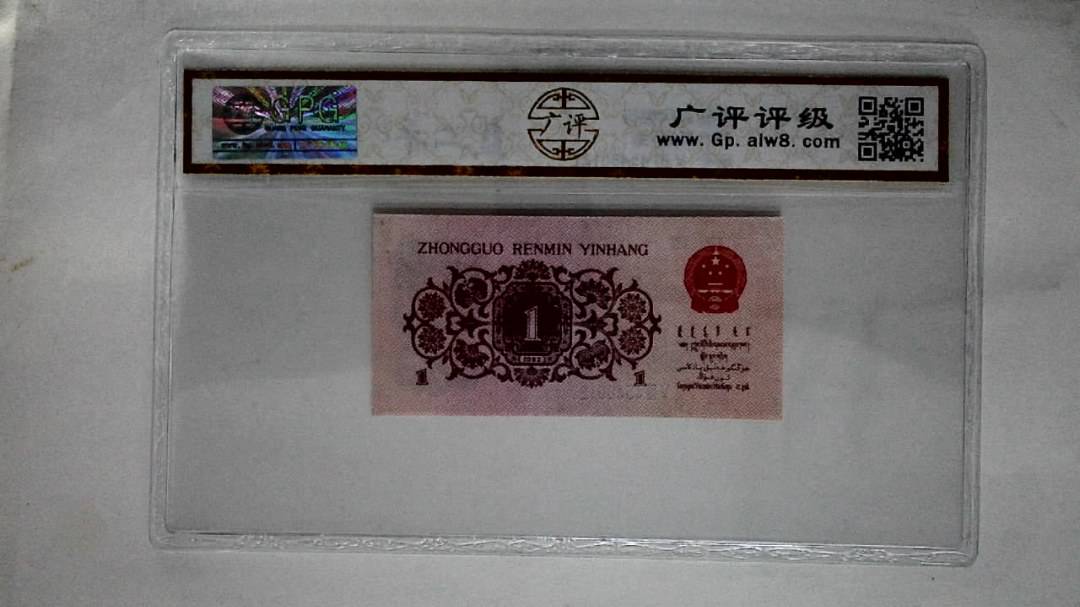 1962年壹角
