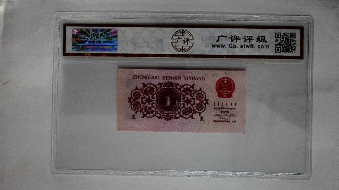 1962年壹角