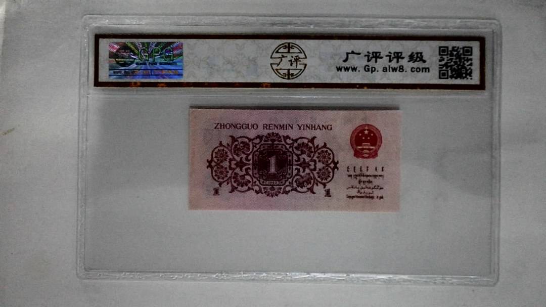 1962年壹角