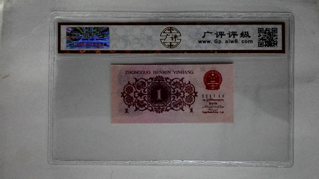 1962年壹角