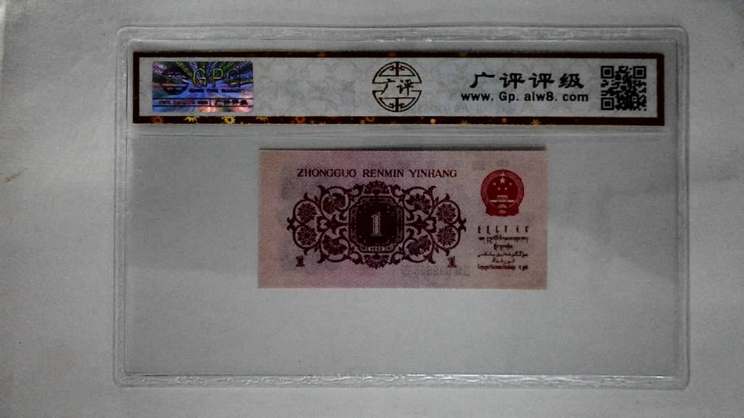 1962年壹角