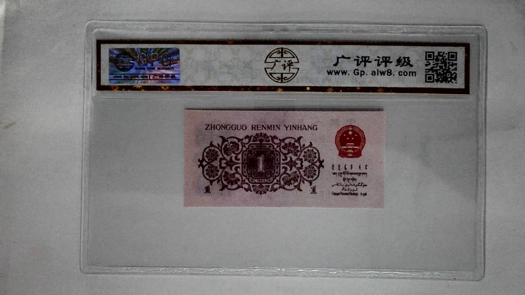 1962年壹角