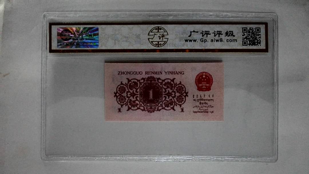 1962年壹角