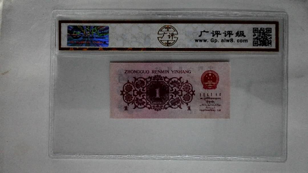 1962年壹角