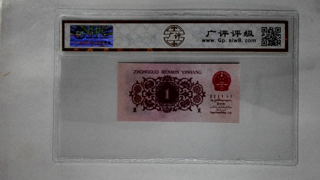 1962年壹角