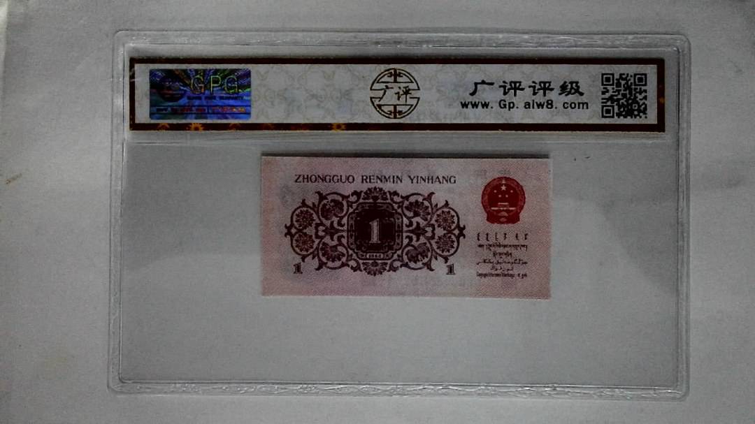 1962年壹角