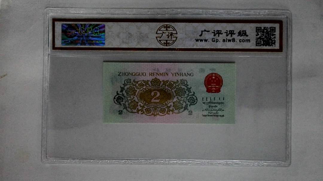 1962年贰角(长江大桥)