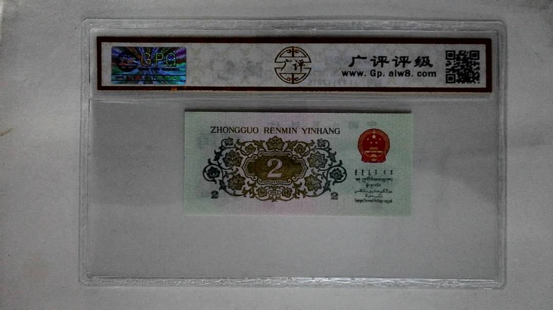 1962年贰角(长江大桥)