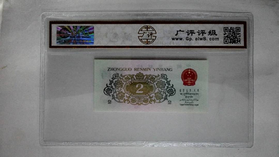 1962年贰角(长江大桥)