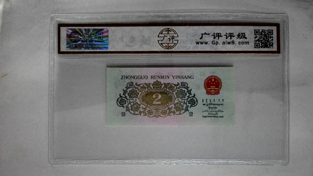 1962年贰角(长江大桥)