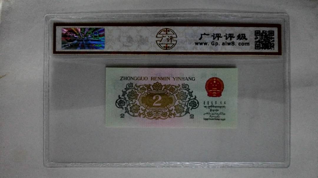 1962年贰角(长江大桥)