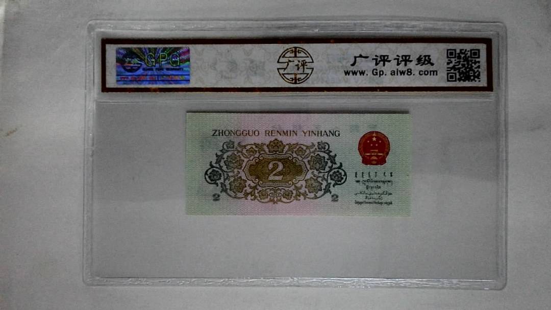 1962年贰角(长江大桥)